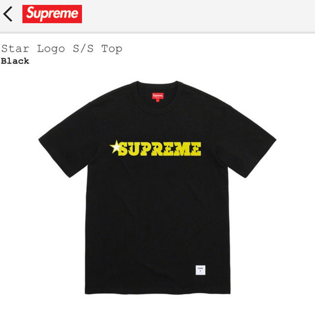 Supreme(シュプリーム)のシュプリーム　Tシャツ　supreme メンズのトップス(Tシャツ/カットソー(半袖/袖なし))の商品写真