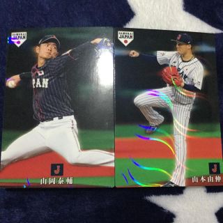 侍ジャパンチップス　オリックスバファローズ　山岡泰輔投手＆山本由伸投手セット(スポーツ選手)