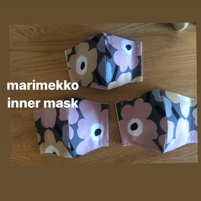 marimekko(マリメッコ)のインナーマスク、マスクインナー、マリメッコ廃盤生地 ハンドメイドのハンドメイド その他(その他)の商品写真