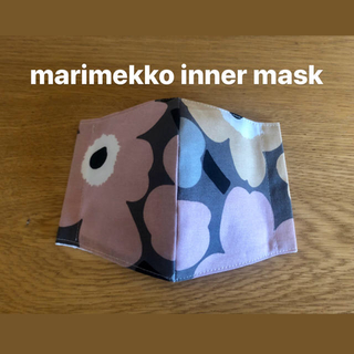 マリメッコ(marimekko)のインナーマスク、マスクインナー、マリメッコ廃盤生地(その他)