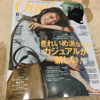 oggi 6月号(ファッション)