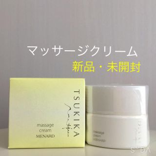 メナード(MENARD)の【新品】メナード つき華 マッサージクリーム 80g  (フェイスクリーム)