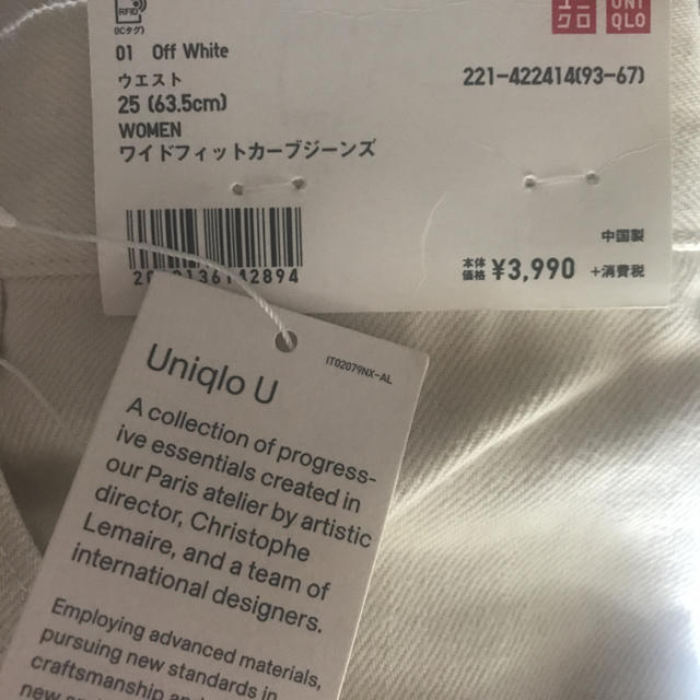 UNIQLO(ユニクロ)のユニクロ ワイドフィット カーブジーンズ 25インチ(63.5cm) レディースのパンツ(デニム/ジーンズ)の商品写真