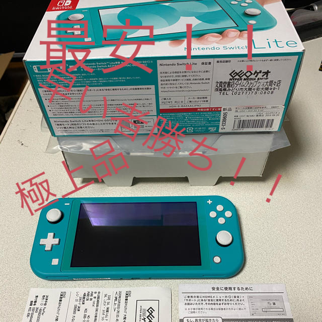 Nintendo Switch  Lite ターコイズ