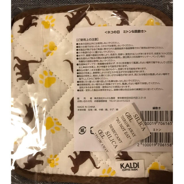 KALDI(カルディ)の2019年夏 カルディ ネコの日 鍋敷き＆ミトン インテリア/住まい/日用品のキッチン/食器(収納/キッチン雑貨)の商品写真