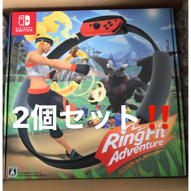 リングフィット アドベンチャー Switch　2個セット