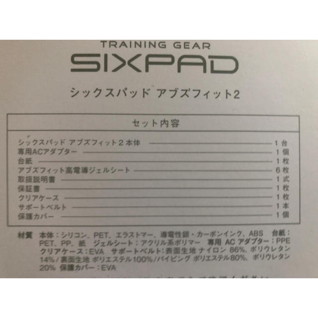 SIXPAD(シックスパッド)のsixpad abs fit2 スポーツ/アウトドアのトレーニング/エクササイズ(トレーニング用品)の商品写真