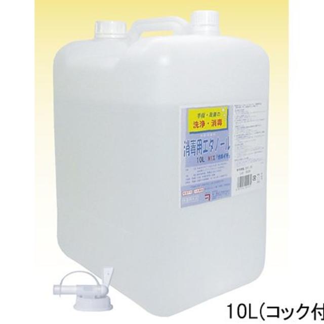 消毒用エタノールMIX　「カネイチ」 　10Ｌ　大容量　手指消毒 特価