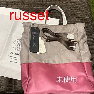 ラシット(Russet)のrusset  2Wey CANDLE ショルダーバッグ  🌺(トートバッグ)