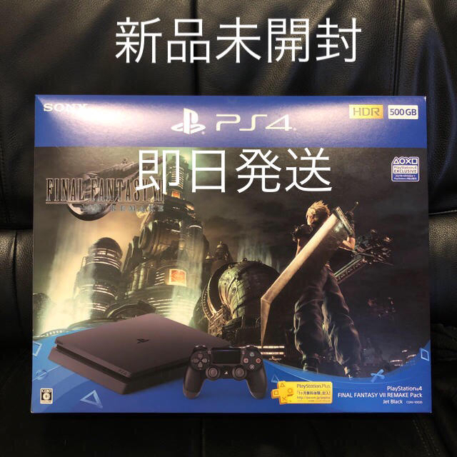 送料無料 PlayStation 4 Pro FINAL FANTASY VII REMAKE Pack(HDD:1TB