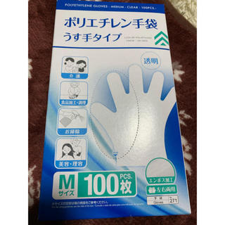 borsa様専用出品　ポリエチレン手袋(手袋)