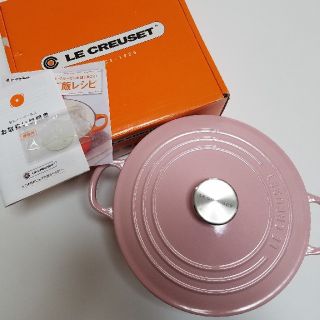 ルクルーゼ(LE CREUSET)のMarie様　専用　ル・クルーゼ　新品(鍋/フライパン)