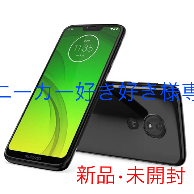 sim フリー　スマートフォン　moto g7 power  android64GB外部メディア規格