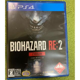 バイオハザードre2(家庭用ゲームソフト)