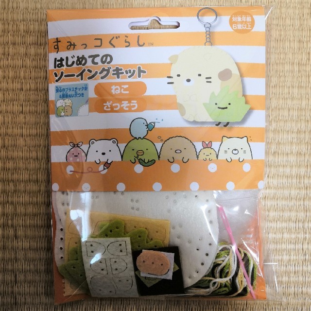 サンエックス(サンエックス)の【hyt様専】《２個1400円》すみっコぐらし☆ソーイングキット ねこ ざっそう ハンドメイドの素材/材料(各種パーツ)の商品写真