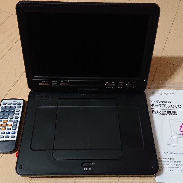 ポータブルDVDプレーヤー HTA-PD10FS