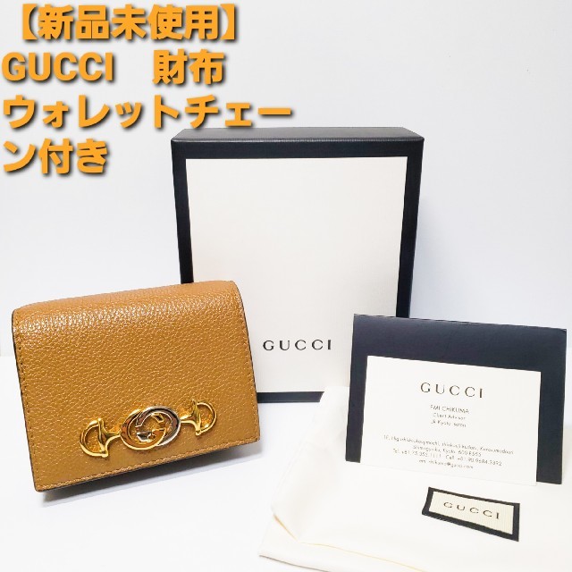 Gucci(グッチ)のグッチ GUCCI ズゥミ チェーンウォレット 二つ折り財布 コンパクトウォレッ レディースのファッション小物(財布)の商品写真