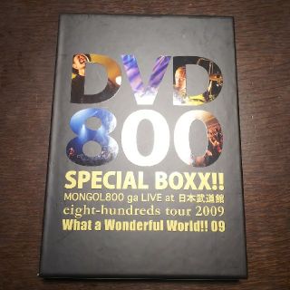 MONGOL800 SPECIAL BOXX!! DVD 2枚組(ミュージック)