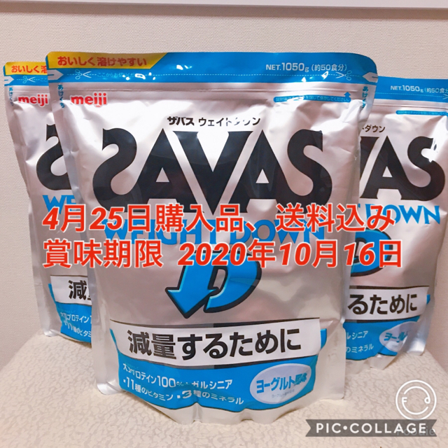 サバス　ウエイトダウン　ヨーグルト　1050g プロテイン