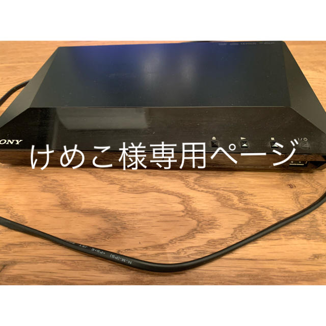 SONY(ソニー)の(最終値下げ)SONY Blu-rayプレイヤー スマホ/家電/カメラのテレビ/映像機器(ブルーレイプレイヤー)の商品写真