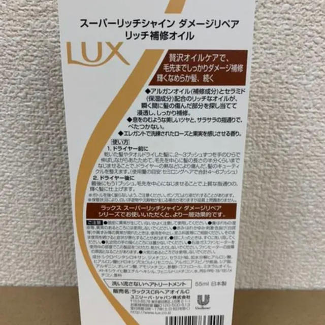 LUX(ラックス)のLUX  スーパーリッチシャイン《ダメージリペア》ヘアオイル6本セット コスメ/美容のヘアケア/スタイリング(オイル/美容液)の商品写真