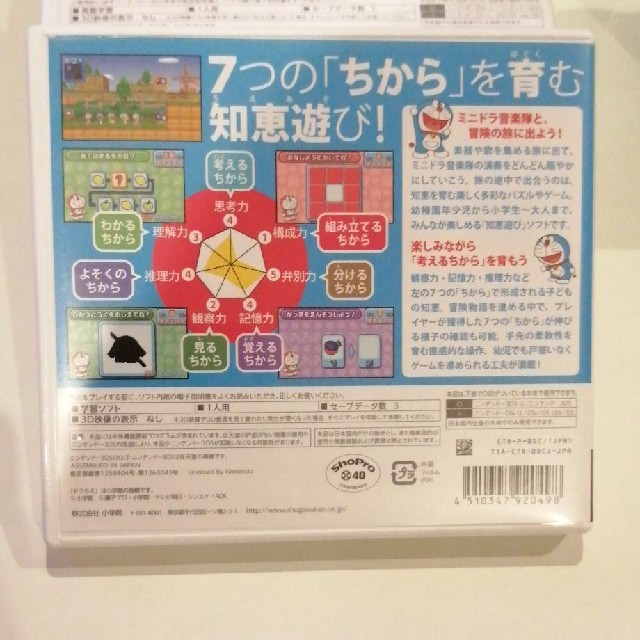 ニンテンドー3DS(ニンテンドー3DS)のドラちえ エンタメ/ホビーのゲームソフト/ゲーム機本体(家庭用ゲームソフト)の商品写真