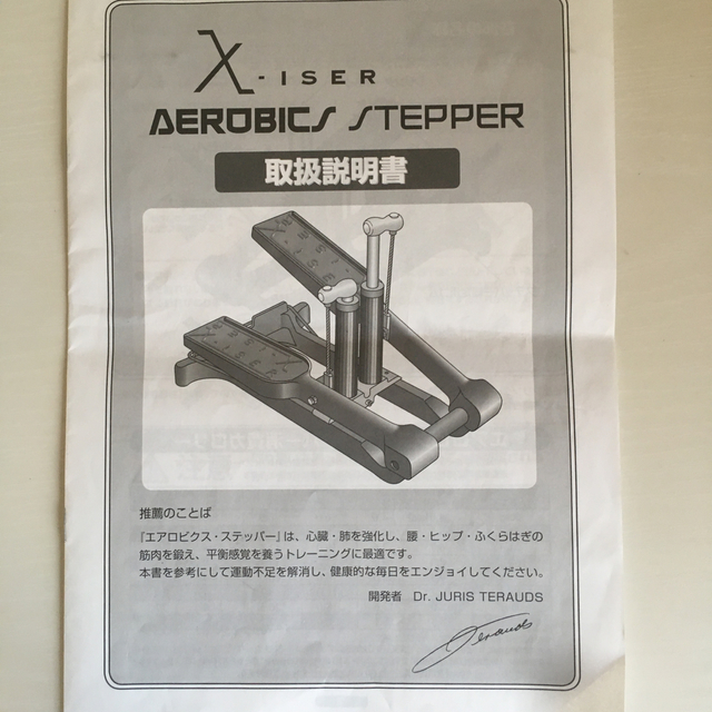 美品 】エアロビクス ステッパー xiser(エクサー)社