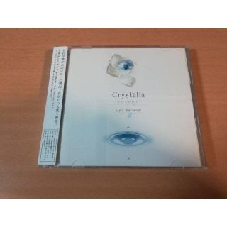 逆凪諒CD「Crystaliaクリスタリア」オルゴール●