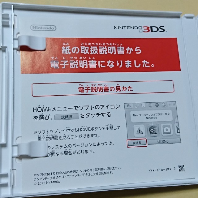 ニンテンドー3DS(ニンテンドー3DS)のNintendo 3DSリズム天国ザ・ベスト＋ エンタメ/ホビーのゲームソフト/ゲーム機本体(家庭用ゲームソフト)の商品写真