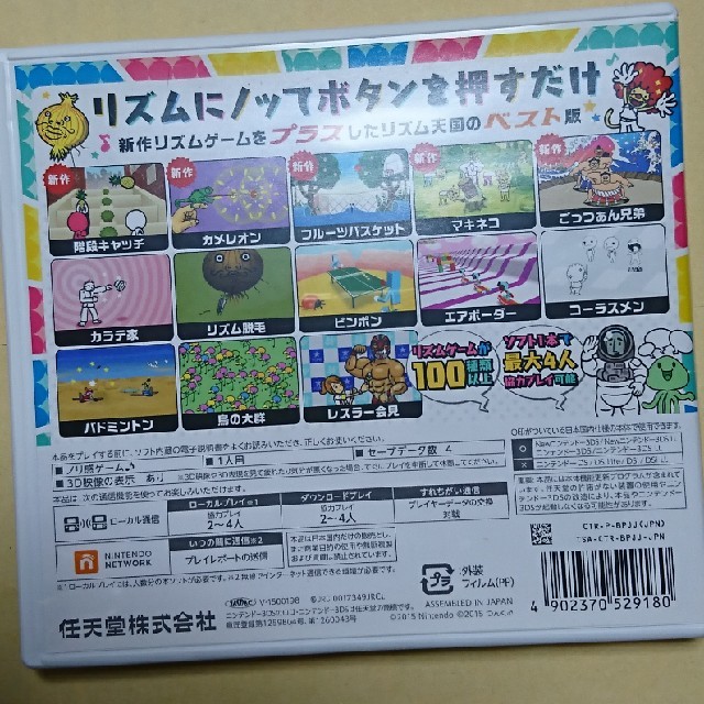 ニンテンドー3DS(ニンテンドー3DS)のNintendo 3DSリズム天国ザ・ベスト＋ エンタメ/ホビーのゲームソフト/ゲーム機本体(家庭用ゲームソフト)の商品写真