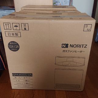 ノーリツ(NORITZ)のガスファンヒーター(ファンヒーター)