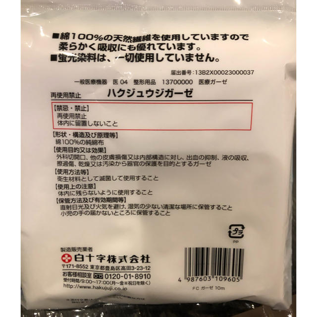 チョコマック様専用ページ ハンドメイドの素材/材料(生地/糸)の商品写真