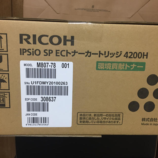 RICOH - RICOH リコー IPSiO SP ECトナーカートリッジ 4200H 新品の通販 by 鬼神丸国重's shop｜リコーならラクマ