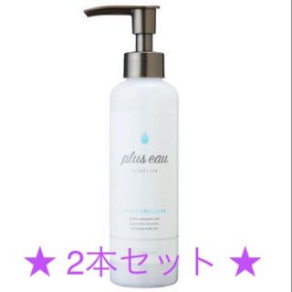 plus eau シルキーエマルジョン 200ml 2本セット(トリートメント)