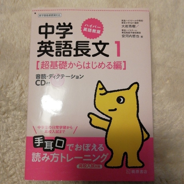 ハイパ 英語教室中学英語長文 1 超基礎からはじめる編 の通販 By クラランランラン0424 S Shop ラクマ ハイパ 英語教室中学英語長文 1 超基礎からはじめる編 の通販 By クラランランラン0424 S Shop ラクマ