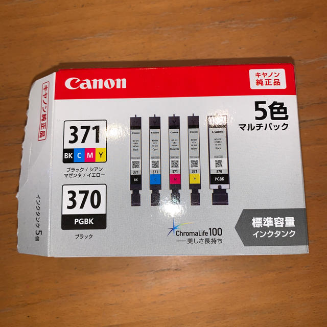 Canon(キヤノン)のプリンターインクカートリッチ スマホ/家電/カメラの生活家電(その他)の商品写真