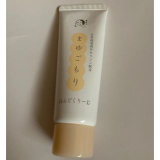 ヨージヤ(よーじや)の【新品】よーじや まゆごもり はんどくりーむ 30g(ハンドクリーム)