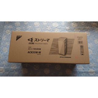 ダイキン(DAIKIN)の新品未開封 DAIKIN ストリーマ 空気清浄機 ACK55W-W ホワイト(空気清浄器)