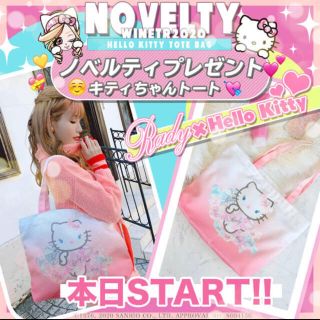 Rady♡激アツnoveltyリゾフラまとめ売り