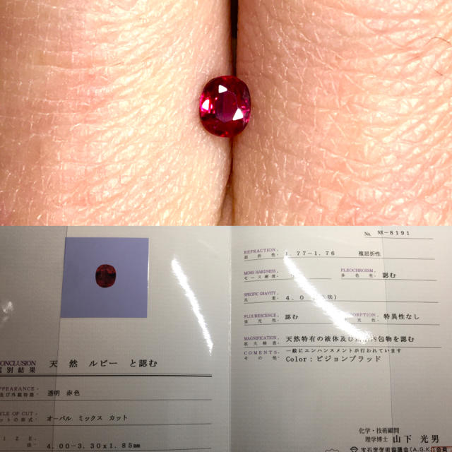 妖艶な”血紅”の宝石 0.2ct 天然 ピジョンブラッド ルビー レディースのアクセサリー(リング(指輪))の商品写真