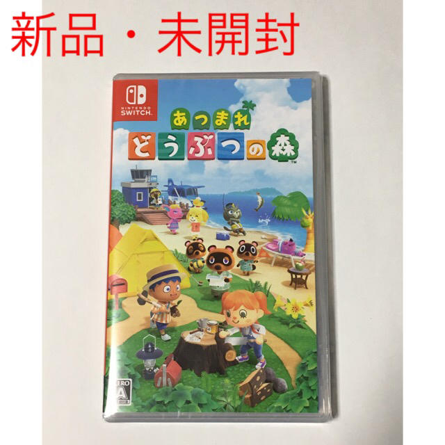 【新品・未開封】あつまれ どうぶつの森 Switch