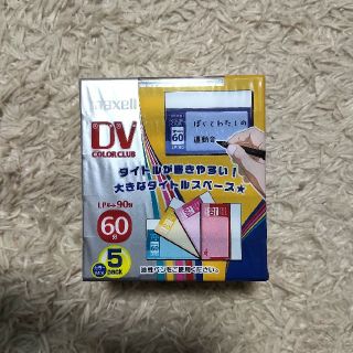 マクセル(maxell)のミニDVカセット 60分 5個(ビデオカメラ)