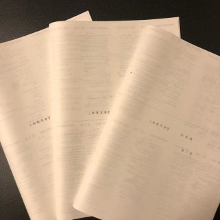 鉄緑会 入試数学演習 名講師森田先生作成 問題＋解答 冊子の通販
