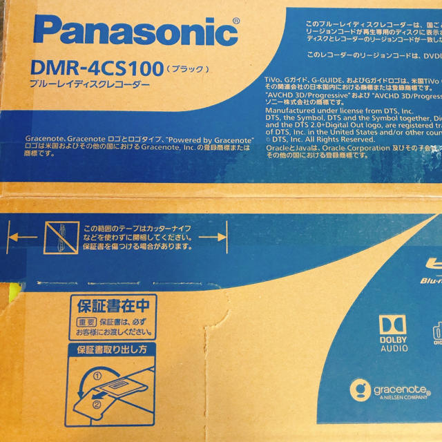 Panasonic(パナソニック)のPanasonic ブルーレイディスクレコーダー　4K DIGA スマホ/家電/カメラのテレビ/映像機器(ブルーレイレコーダー)の商品写真