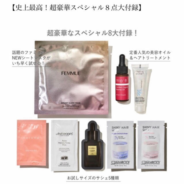 Cosme Kitchen(コスメキッチン)のcosme kitchen コスメキッチン 2020ムック本 エンタメ/ホビーの本(ファッション/美容)の商品写真