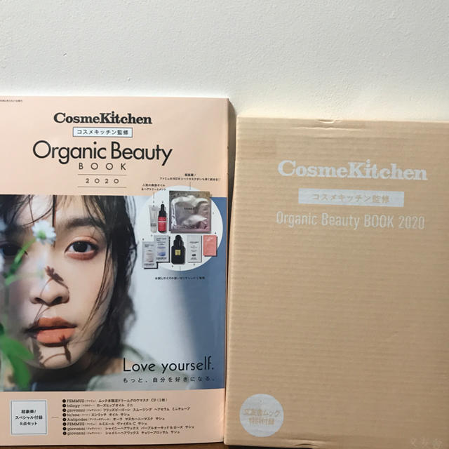 Cosme Kitchen(コスメキッチン)のcosme kitchen コスメキッチン 2020ムック本 エンタメ/ホビーの本(ファッション/美容)の商品写真