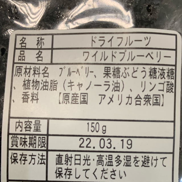 ワイルドブルーベリー【送料無料】 食品/飲料/酒の食品(フルーツ)の商品写真