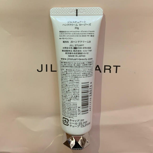 JILLSTUART(ジルスチュアート)のジルスチュアート　ハンドクリーム　ロージーズ コスメ/美容のボディケア(ハンドクリーム)の商品写真