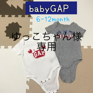 ベビーギャップ(babyGAP)の【babyGAP】ロンパース(ロンパース)