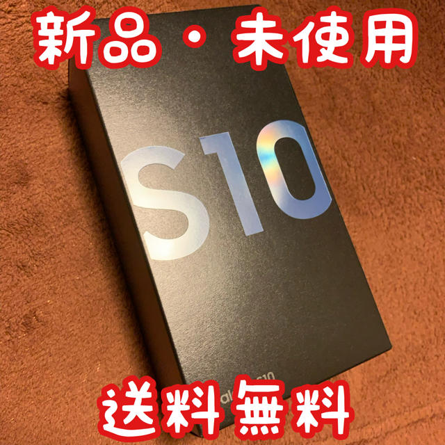 スマホ/家電/カメラ【新品・未開封】Galaxy S10 プリズムブルー SIMフリー
